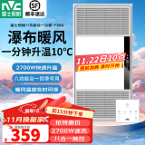 雷士（NVC） 浴霸暖风照明排气扇一体 卫生间浴室浴霸灯风暖取暖器 荐【触控款】2700W速热|八合一