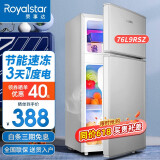 荣事达（Royalstar）【送货上门】迷你冰箱小 小型双门电冰箱家用宿舍冷冻冷藏节能 76L9RSZ【一级能效】【三天一度电】银