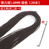 虔生缘佛珠手串绳弹力线串珠文玩线绳耐磨松紧水晶手链绳子穿珠皮筋编pj 弹力线1.0mm 棕色20米钩针