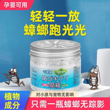 千居惠日本蟑螂魔盒蟑螂药无毒母婴安全家用灭蟑螂饵剂全窝端120g*3瓶装