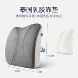 佳奥（JAGO）U型乳胶坐垫防压尾椎办公椅子软垫透气学生座垫防滑椅垫久坐屁垫 乳胶护腰靠垫【麻灰色】