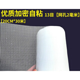 李绅挂网墙面网格带网格布防裂布内墙10公分防裂网自粘加密抗裂玻璃纤 20厘米*30米(加密自粘)