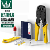 万级（WANJEED）网线钳专业级网线钳子水晶头压线钳超五6六类宽带接头8p网钳接压夹线钳测试仪家用套装网络工具包 【超级王钳Ⅰ】家装8件套