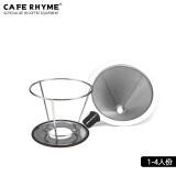 CAFE RHYME臻航 咖啡过滤网 无需滤纸 双层滤网 手冲咖啡壶套装 过滤器滤杯 1-4人份（支架款）