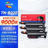 绘威TN-B020粉盒适用兄弟DCP-B7530dn b7535dw 7520dw b7500d mfc7700d墨盒HL-B2000d 2050 7720dn打印机硒鼓