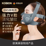 kosion德国脸部美容仪EMS提拉紧致淡化细纹脸仪面部仪电动V脸按摩面部训练器 kosion电动脸部美容仪