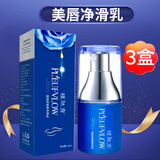 植肤秀美唇净滑乳去唇毛小胡子胡须女士专用脸部淡化唇毛唇周非脱唇毛 3盒周期装