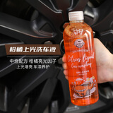 韦森特汽车泡沫清洗剂柑橘上光洗车泡沫液水蜡强力油污清洁剂增亮剂 柑橘上光洗车液 500ml 1瓶