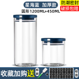 欣美雅（xinmieya）杂粮收纳盒玻璃瓶带盖储物罐食品密封罐咖啡豆储存罐茶叶罐便携收纳罐 星海蓝1200+450ml  收藏加购配杯刷+标签