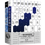 萨拉戈萨手稿上下全两册 扬·波托茨基著同名影视作品原著外国文学长篇小说