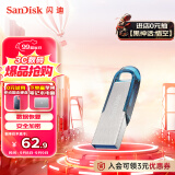 闪迪（SanDisk）128GB U盘 CZ73 时尚蓝色 安全加密 数据恢复 学习电脑办公投标 小巧便携 车载 大容量金属优盘