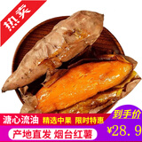 申果果山东烟台红薯25号 糖心红薯新鲜蔬菜地瓜沙地红薯 山东红薯25号5斤中果