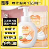 惠寻 京东自有品牌 绵密泡沫洗手液1.5L(1瓶+2袋) 抑菌99.9% 橙花香氛