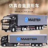 中麦微货车玩具合金拖车仿真集装箱式半挂大卡车模型儿童玩具男孩小汽车 黑灰 集装箱式货车