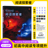 阅读探索者原版新第三版 reading explorer 美国国家地理中学英语KET/PET阅读理解教材 阅读探索者 2级(B1/PET)