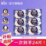 高洁丝（Kotex）卫生巾 少女放肆睡夜用丝薄绵柔 大扇尾贴体防漏亲肤舒适姨妈巾 420mm 24片