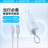 ANKER安克套装二合一能量棒快充Pro蓝+C-L快充数据线0.9米蓝