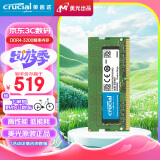 Crucial英睿达 32GB DDR4 3200频率 笔记本内存条 美光原厂颗粒 助力AI