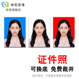 传彩影像 证件照冲印 寸照打印工作证冲洗登记照换底色高清证件照打印 签证照3.5x4.5cm/8张可换底