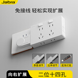 捷波朗插座一转多扩展原位替换免打孔转换器插排厨房延长多功能插座拓展 【向右扩展】白色二位十四孔