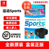 任天堂Switch游戏卡带 NS游戏软件 全新海外版 任天堂运动 Sports带绑腿
