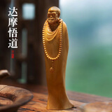 天然崖柏木雕达摩祖师禅意文玩手把件把玩盘玩装饰品办公桌面摆件 崖柏木悟道达摩约12公分