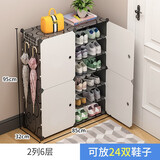 蔻丝小鞋架门口多层家用鞋子置物架塑料鞋柜 【实用24双】2列6层
