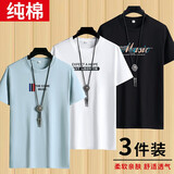 迪贝狼【3件】短袖t恤男士打底衫半袖上衣服男装夏季圆领宽松青年大码 THE浅蓝+KY7白+音乐黑 5XL 建议195-210斤