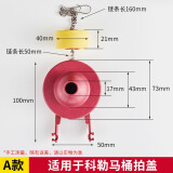 JISNIFU适配科勒T0老式马桶配件排水止水阀坐便器皮塞水箱密封圈拍盖家用 A款