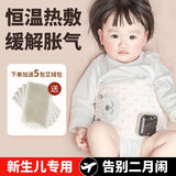 惠夫人婴儿热敷袋肚子缓解肠胀气防新生儿二月闹智能热水袋暖肚神器 无货请联系客服