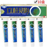 灵芙立杆见影草本抑菌乳膏15g【买2贈1，3贈2，5贈5】皮肤外用软膏 買5贈5=10盒立杆见影乳膏