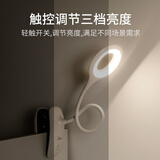 美的（Midea） 可充电夹子式LED环形小台灯学生夹子书桌床头宿舍便携阅读灯 典雅白
