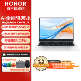 荣耀（HONOR） 笔记本MagicBook X14Plus 14.0英寸学生商务办公高色域轻薄笔记本电脑锐龙版R7-8845HS 32G 1T 标配 2.8K 120Hz