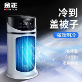 金正 NINTAUS空调扇制冷风扇家用节能水冷塔扇大风量冰晶电风扇学生宿舍风扇 顶配版【水冷+雾化+6档风力】
