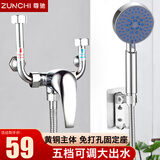 尊驰（ZUNCHI）电热水器混水阀明装冷热淋浴水龙头U型黄铜简易花洒套装开关配件 【五档出水】免打孔明装花洒套装