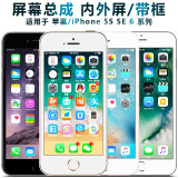 盾令 屏幕可适用于苹果6splus屏幕总成iPhone6splus显示屏液晶内外屏一体触摸手机屏电池 适用于苹果6S屏幕总成 白色