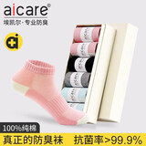 aicare抗菌防臭袜子女短袜纯棉夏季女士全棉抑菌春秋吸汗全棉短筒运动袜 女款粉底白2麻灰粉2白底灰2 6双 S 码（34-36码）