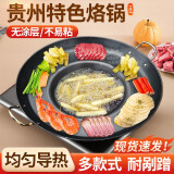 康之伴（KANGZHIBAN）烙锅专用锅贵州罗锅家用炸锅锣锅烧烤不粘一体摆摊铁锅 凹底烙锅【5~7人用】 45cm