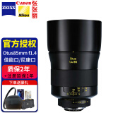 Zeiss蔡司（ZEISS）德国蔡司人像定焦T*镀膜防反射涂层手动对焦全画幅佳EF口尼F卡口单反镜头 Otus 85mm f1.4 (85/1.4) ZF2 尼康口（含遮光罩）