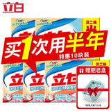 立白全效馨香肥皂洗衣皂透明皂耐用不伤手洗衣肥皂杀菌女士家用实惠装 【10块馨香皂】