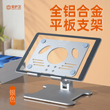 安护卫手机支架懒人支架ipad平板桌面网课直播追剧多角度调节全金属可折叠支架苹果华为小米手机通用 银色
