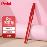 派通（Pentel）彩色软毛笔秀丽笔 弹性笔尖水性笔Touch手帐书信贺卡用 SES15C红色/单支装