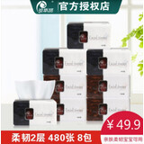 波斯猫抽纸巾紫丁香240抽480张餐巾面巾卫生纸家用家庭大尺寸 1提