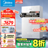 美的（Midea）无极双变频一级能效水气双调零冷水燃气壁挂炉天然气采暖地暖锅炉热水器以旧换新LL1PBD28-HTS1