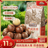 三只松鼠奶油味夏威夷果 坚果炒货干果孕妇休闲零食小吃160g/袋