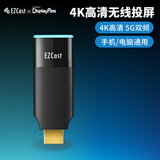 EZCast2手机无线投屏器 4K高清 适用于苹果华为安卓手机平板连接电脑电视投影仪5G双频 入门款【4K高清/横竖屏】