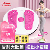 李宁（LI-NING）扭腰盘转盘美腰器扭腰机扭扭乐 3D按摩健身塑形美腰家用塑腰扭腰盘女跳舞运动健身器材