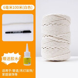 首力 空调管道遮挡装饰包水管遮丑暖气燃气管手工DIY创意装饰美化 【6mm白绳】100米+胶水 带胶水