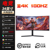 SANV34英寸带鱼屏4K165/180/240HZ电脑显示屏3液晶显示器21:9超宽IPS屏幕144游戏电竞曲面台式主机3A 34英寸曲白4K 180HZ一线通65W手机投屏