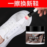 优宝熊小白鞋上色剂划痕修补神器鞋面掉皮修补白鞋掉漆补色膏白皮鞋补漆 【米白色】补色膏 不掉色 无色差